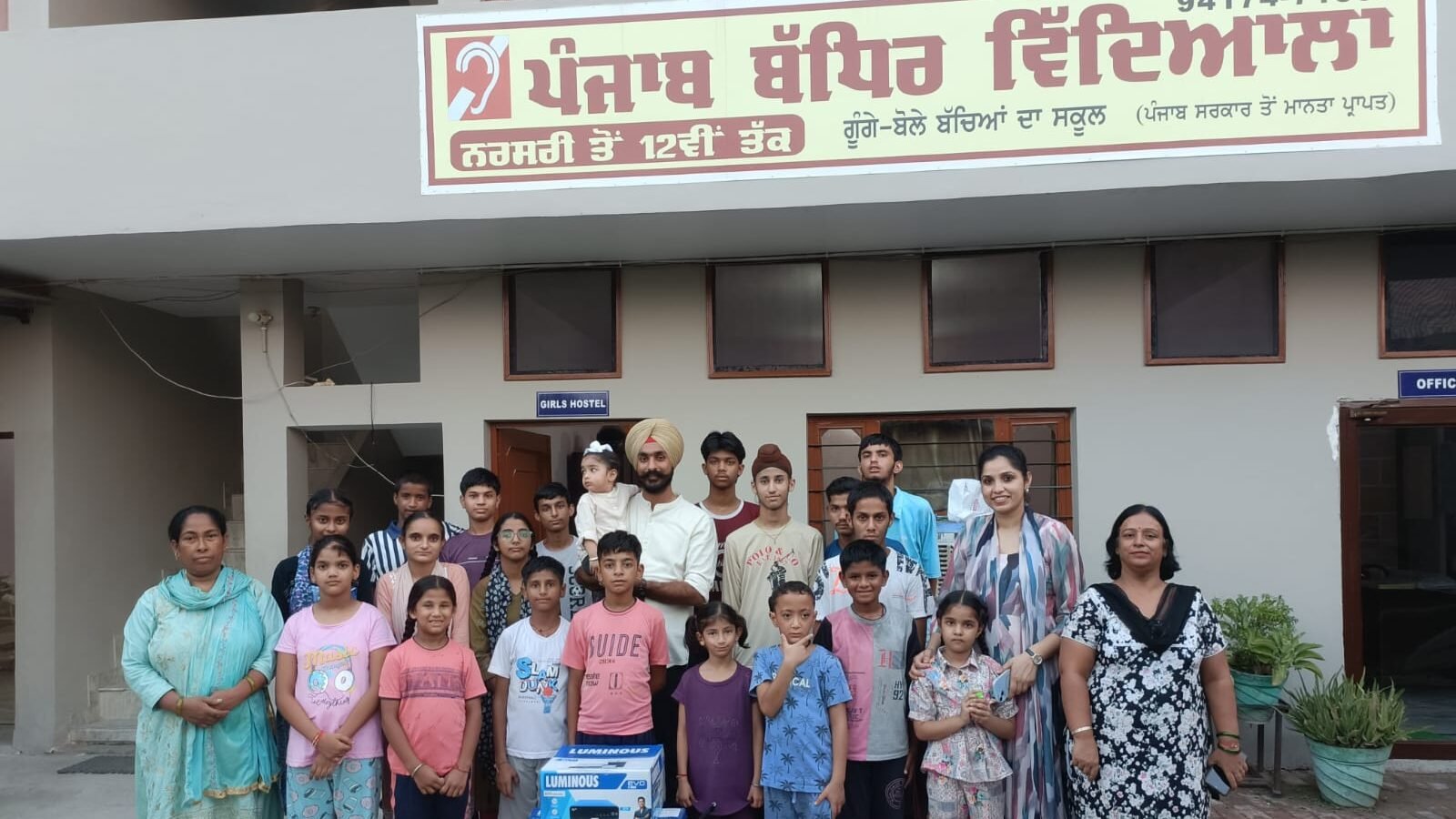 ਪੰਜਾਬ ਬੱਧਿਰ ਵਿਦਿਆਲਿਆ ਲਈ ਇੰਸਪੈਕਟਰ ਵੱਲੋਂ ਇਨਵਰਟਰ ਦਾਨ 1000447969