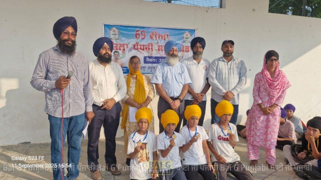 ਸਕੂਲੀ ਖੇਡਾਂ ਵਿੱਚ ਅਕਾਲ ਪੁਰਖ ਕੀ ਫੌਜ ਗੱਤਕਾ ਕਲੱਬ ਦੇ ਖਿਡਾਰੀਆਂ ਦਾ ਸ਼ਾਨਦਾਰ ਪ੍ਰਦਰਸ਼ਨ 1000450361