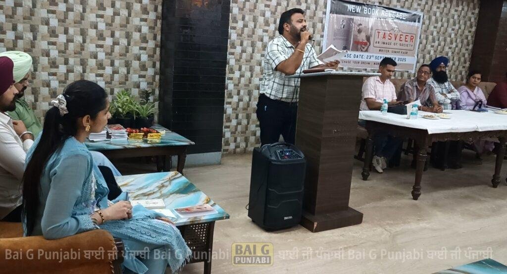 ਸਿਮਰ ਕੌਰ ਦੀ ਕਿਤਾਬ "ਤਸਵੀਰ' ਰਿਲੀਜ਼ ਕੀਤੀ ਗਈ 1000451680