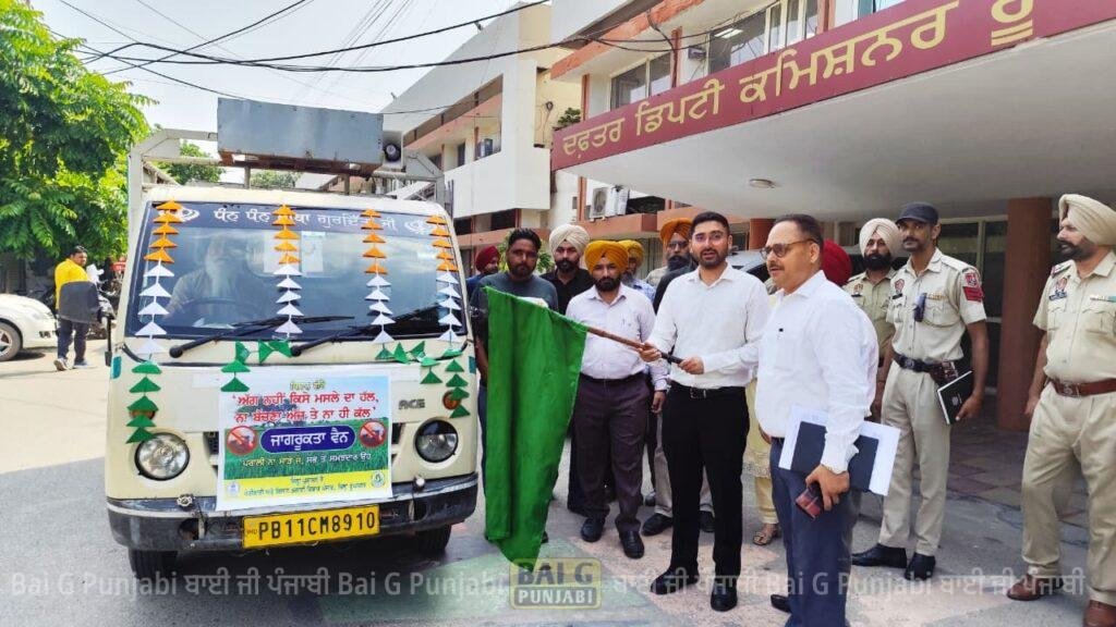 ਪਰਾਲੀ ਸਾੜਨ ਵਿਰੁੱਧ ਜਾਗਰੂਕਤਾ ਵੈਨ ਨੂੰ ਰਵਾਨਾ ਕੀਤਾ 1000451812