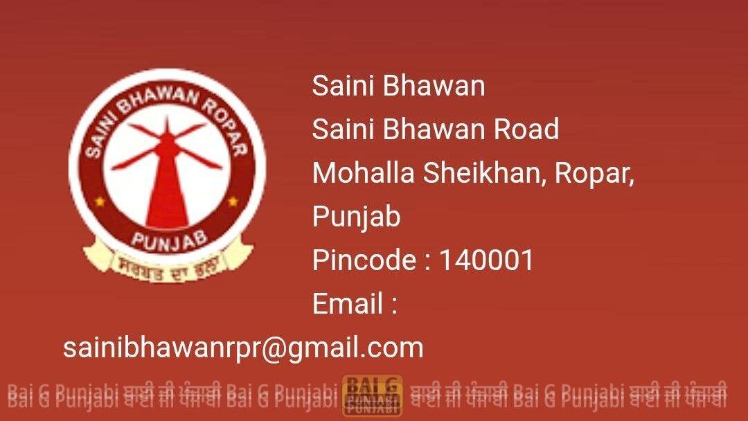 ਸੈਣੀ ਭਵਨ ਰੂਪਨਗਰ ਵਿਖੇ 4 ਅਕਤੂਬਰ ਨੂੰ ਸਿੱਖਿਆ ਸਮਾਗਮ ‘ਚ ਵੰਡੇ ਜਾਣਗੇ 120 ਵਿਦਆਰਥੀਆ ਨੂੰ 7 ਲੱਖ ਤੋਂ ਵੱਧ ਰੁਪਏ ਦੇ ਵਜ਼ੀਫੇ 1000452279