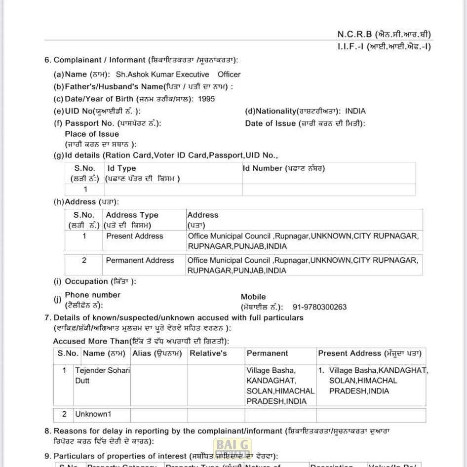 ਸੜਕਾਂ ‘ਤੇ ਘੁੰਮਦੀਆਂ ਬੇਸਹਾਰਾ ਗਊਆਂ ਦੇ ਮਾਮਲੇ ‘ਚ ਹਿਮਾਚਲ ਦੇ ਸੋਲਨ ਨਿਵਾਸੀ ਇੱਕ ਵਿਅਕਤੀ ਤੇ ਮਾਮਲਾ ਦਰਜ 1000453301