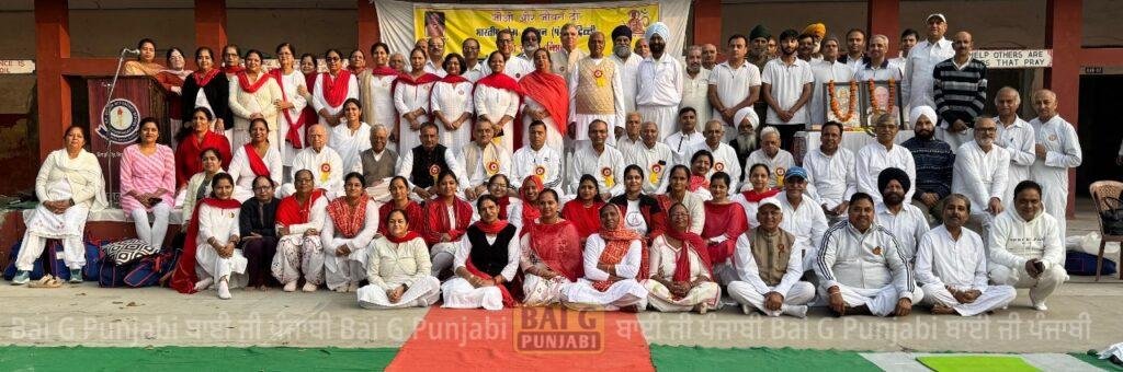 ਭਾਰਤੀਯ ਯੋਗ ਸੰਸਥਾਨ ਦੀ ਜ਼ਿਲ੍ਹਾ ਇਕਾਈ ਨੇ ਉਤਸਾਹ ਨਾਲ ਮਨਾਇਆ ਆਪਣਾ 26ਵਾਂ ਸਥਾਪਨਾ ਦਿਵਸ 1000455432