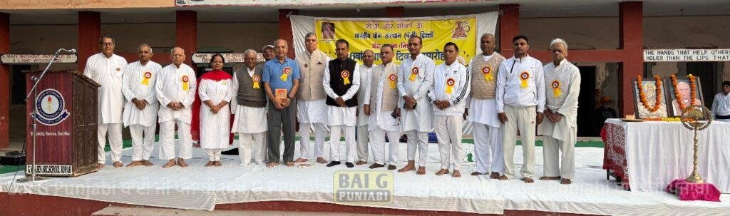 ਭਾਰਤੀਯ ਯੋਗ ਸੰਸਥਾਨ ਦੀ ਜ਼ਿਲ੍ਹਾ ਇਕਾਈ ਨੇ ਉਤਸਾਹ ਨਾਲ ਮਨਾਇਆ ਆਪਣਾ 26ਵਾਂ ਸਥਾਪਨਾ ਦਿਵਸ 1000455434