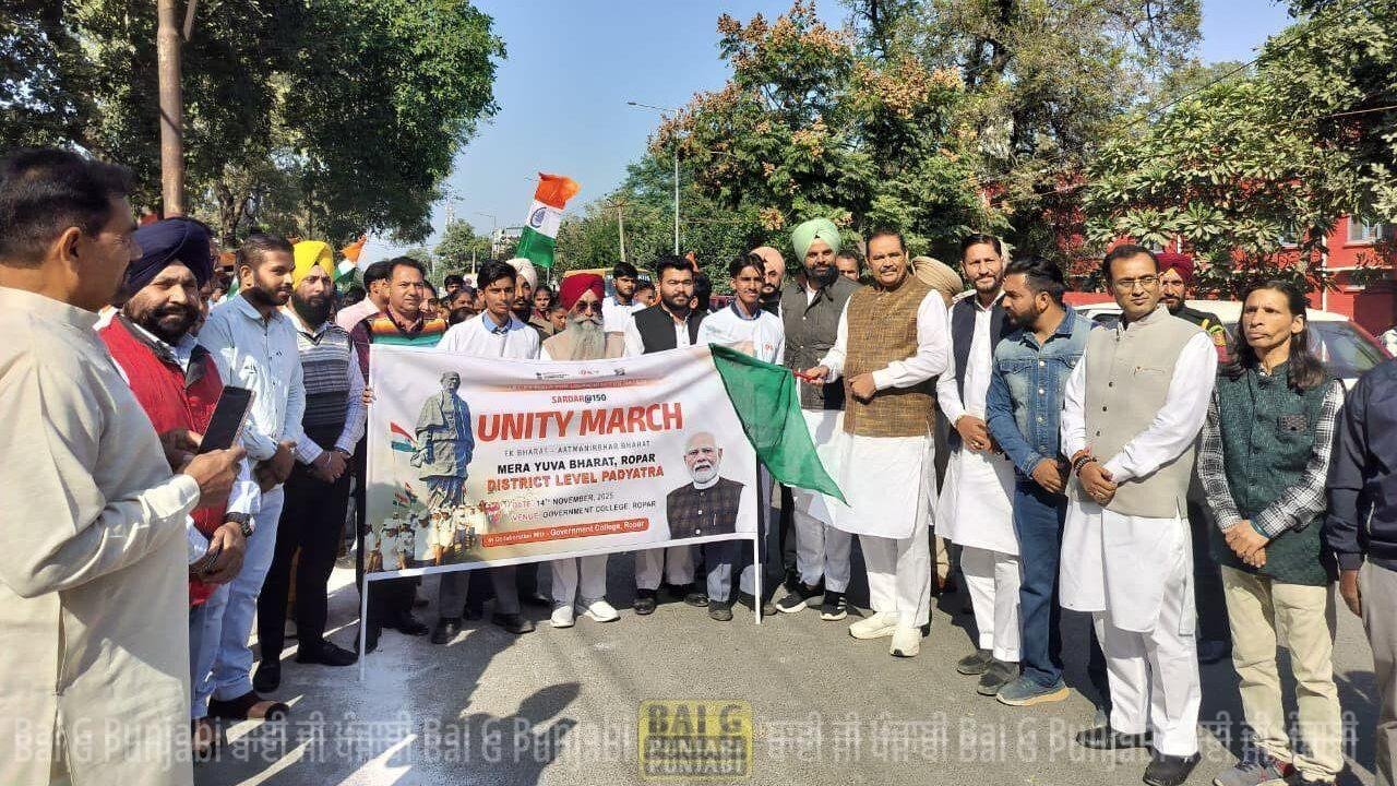 ਸਰਕਾਰੀ ਕਾਲਜ ਰੂਪਨਗਰ ਵਿੱਚ ਮੇਰਾ ਯੁਵਾ ਭਾਰਤ ਵੱਲੋਂ ਆਯੋਜਿਤ ਏਕਤਾ ਮਾਰਚ ਨੇ ਨੌਜਵਾਨਾਂ ਵਿੱਚ ਜੋਸ਼ ਭਰਿਆ 1000456589