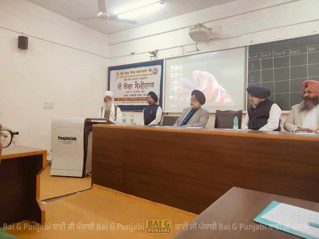 ਸਰਕਾਰੀ ਕਾਲਜ ਰੋਪੜ ਵਿਖੇ ਸ੍ਰੀ ਗੁਰੂ ਤੇਗ ਬਹਾਦਰ ਜੀ ਦੇ 350 ਸਾਲਾ ਸ਼ਹਾਦਤ ਨੂੰ ਸਮਰਪਿਤ ਦੋ ਰੋਜ਼ਾ ਸੈਮੀਨਾਰ ਕਰਵਾਇਆ 1000456668