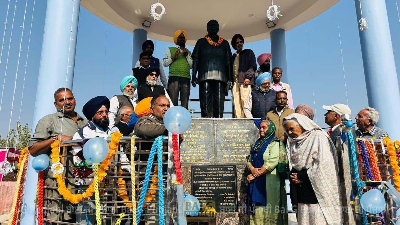 ਸਰਪੰਚ ਸਰਬਜੀਤ ਕੌਰ ਵੱਲੋਂ ਪਿੰਡ ਖੁਆਸਪੁਰਾ 'ਚ ਲੱਗੇ ਸਾਹਿਬ ਕਾਂਸ਼ੀ ਰਾਮ ਜੀ ਦੇ ਬੁੱਤ ਦੇ ਨਵੀਨੀਕਰਨ ਨੂੰ ਸੰਵਿਧਾਨ ਦਿਵਸ ਮੌਕੇ ਕੀਤਾ ਗਿਆ ਲੋਕ-ਅਰਪਣ 1000457530