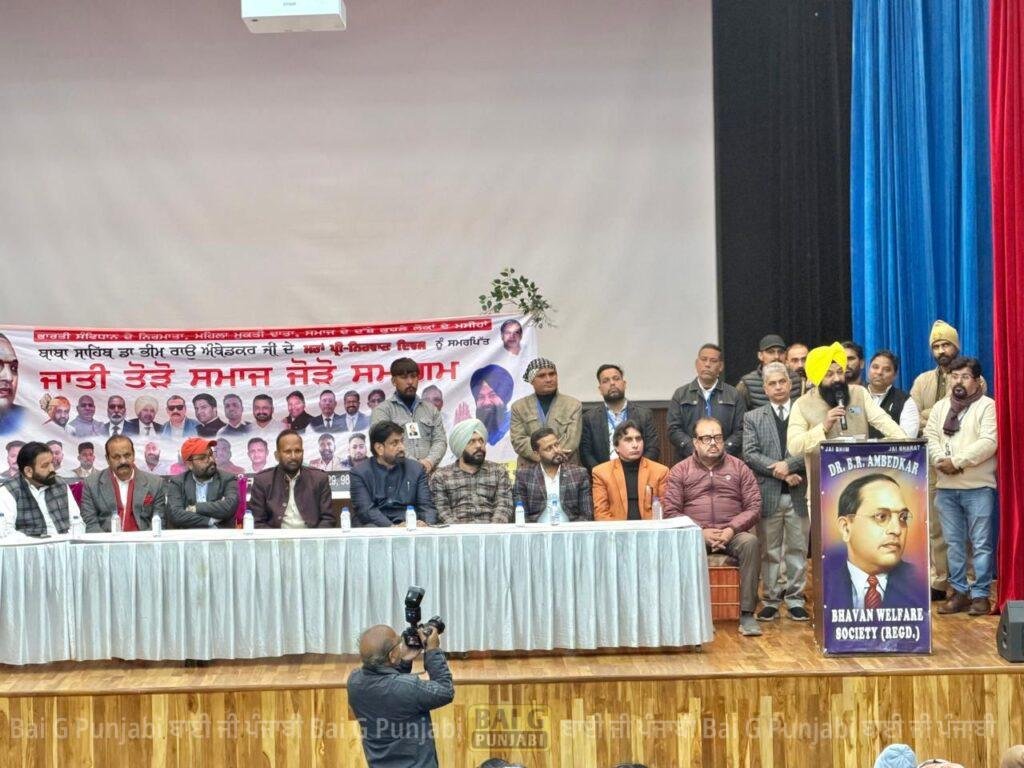 ਸਮਾਜਿਕ ਭਾਈਚਾਰੇ ਨੂੰ ਬਣਾਉਣ ਵਾਲੀ ਵਿਚਾਰਧਾਰਾ ਨੂੰ ਉਤਸ਼ਾਹਤ ਕਰਨ ਲਈ ਡਾ. ਅੰਬੇਡਕਰ ਜੀ ਦੀਆਂ ਲਿਖਤਾਂ ਤੇ ਭਾਸ਼ਣ ਮੁੜ ਪੜੇ ਜਾਣ - ਚੇਅਰਮੈਨ ਜਸਵੀਰ ਸਿੰਘ ਗੜ੍ਹੀ 1000458819