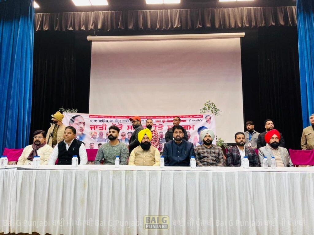 ਸਮਾਜਿਕ ਭਾਈਚਾਰੇ ਨੂੰ ਬਣਾਉਣ ਵਾਲੀ ਵਿਚਾਰਧਾਰਾ ਨੂੰ ਉਤਸ਼ਾਹਤ ਕਰਨ ਲਈ ਡਾ. ਅੰਬੇਡਕਰ ਜੀ ਦੀਆਂ ਲਿਖਤਾਂ ਤੇ ਭਾਸ਼ਣ ਮੁੜ ਪੜੇ ਜਾਣ - ਚੇਅਰਮੈਨ ਜਸਵੀਰ ਸਿੰਘ ਗੜ੍ਹੀ 1000458825