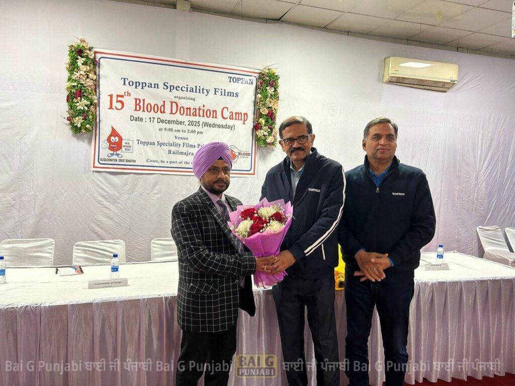 ਟੋਪਾਨ ਸਪੈਸ਼ਲਿਟੀ ਫਿਲਮਜ਼ ਲਿਮਿਟਡ ਵਿਖੇ ਸਵੈ-ਇਛੁੱਕ ਖੂਨਦਾਨ ਕੈਂਪ ਲਗਾਇਆ 1002214443