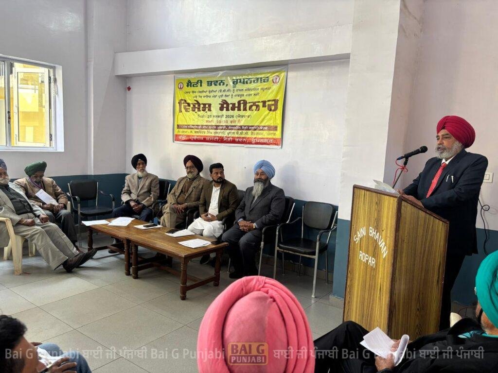 ਪਛੜੀਆਂ ਸ੍ਰੇਣੀਆਂ ਦੇ ਸੈਮੀਨਾਰ ਵਿਚ ਦੂਜੇ ਰਾਜਾਂ ਦੀ ਤਰਾਂ ਪੰਜਾਬ ਵਿਚ ਪਛੜੀਆਂ ਸ੍ਰੇਣੀਆਂ ਲਈ 27% ਰਾਖਵਾਂਕਰਨ ਲਾਗੂ ਕਰਨ ਦੀ ਮੰਗ 1002386844