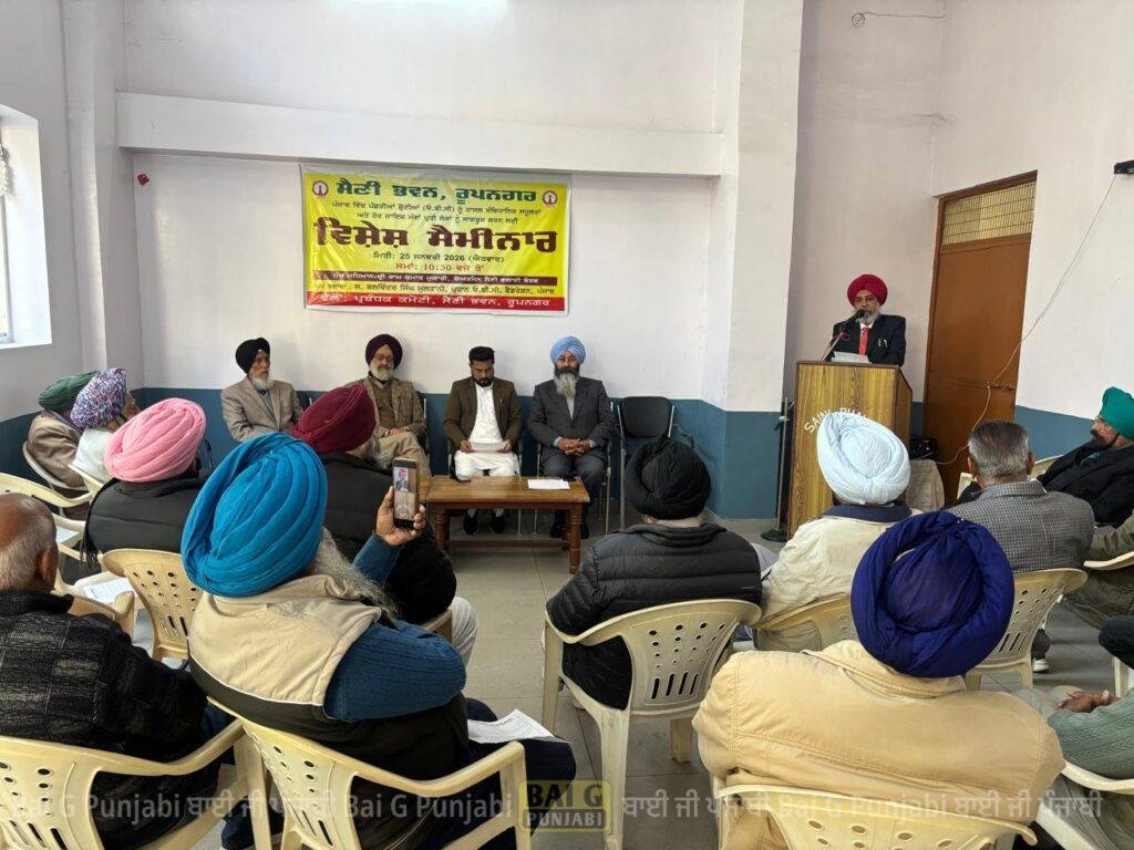 ਪਛੜੀਆਂ ਸ੍ਰੇਣੀਆਂ ਦੇ ਸੈਮੀਨਾਰ ਵਿਚ ਦੂਜੇ ਰਾਜਾਂ ਦੀ ਤਰਾਂ ਪੰਜਾਬ ਵਿਚ ਪਛੜੀਆਂ ਸ੍ਰੇਣੀਆਂ ਲਈ 27% ਰਾਖਵਾਂਕਰਨ ਲਾਗੂ ਕਰਨ ਦੀ ਮੰਗ 1002386845