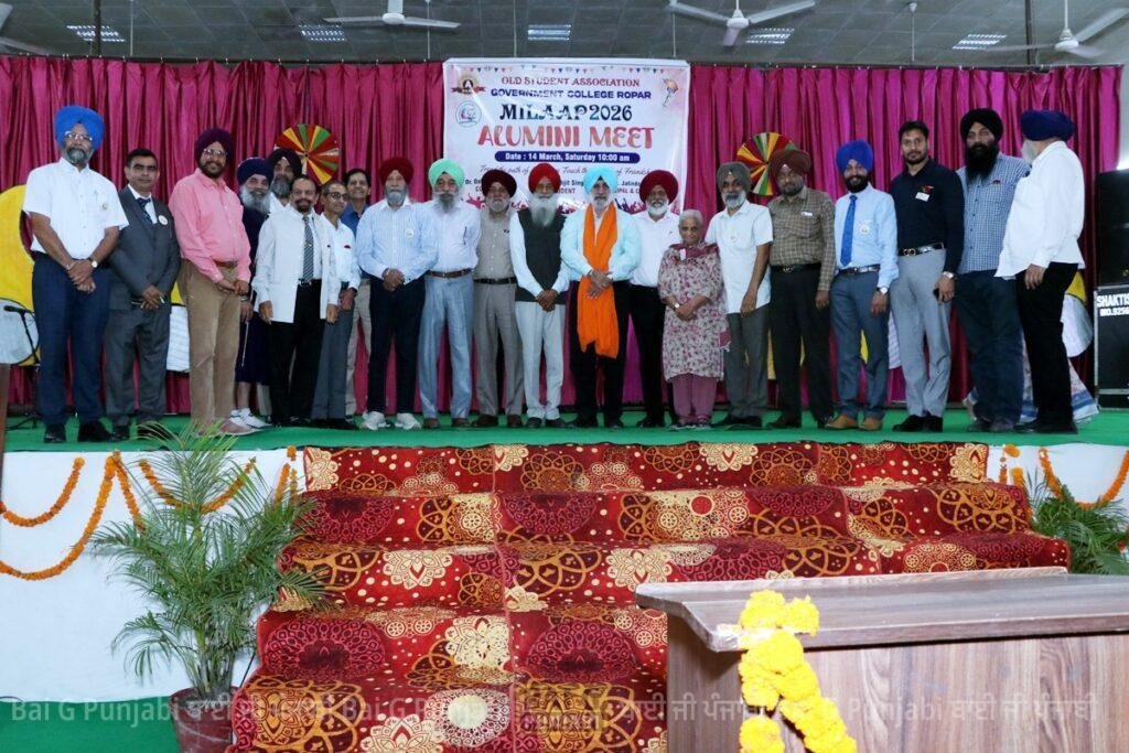 ਸਰਕਾਰੀ ਕਾਲਜ ਰੋਪੜ ਵਿਖੇ ਪੁਰਾਣੇ ਵਿਦਿਆਰਥੀਆਂ ਦੀ ਮਿਲਣੀ ਮਿਲਾਪ -2026 1000464486