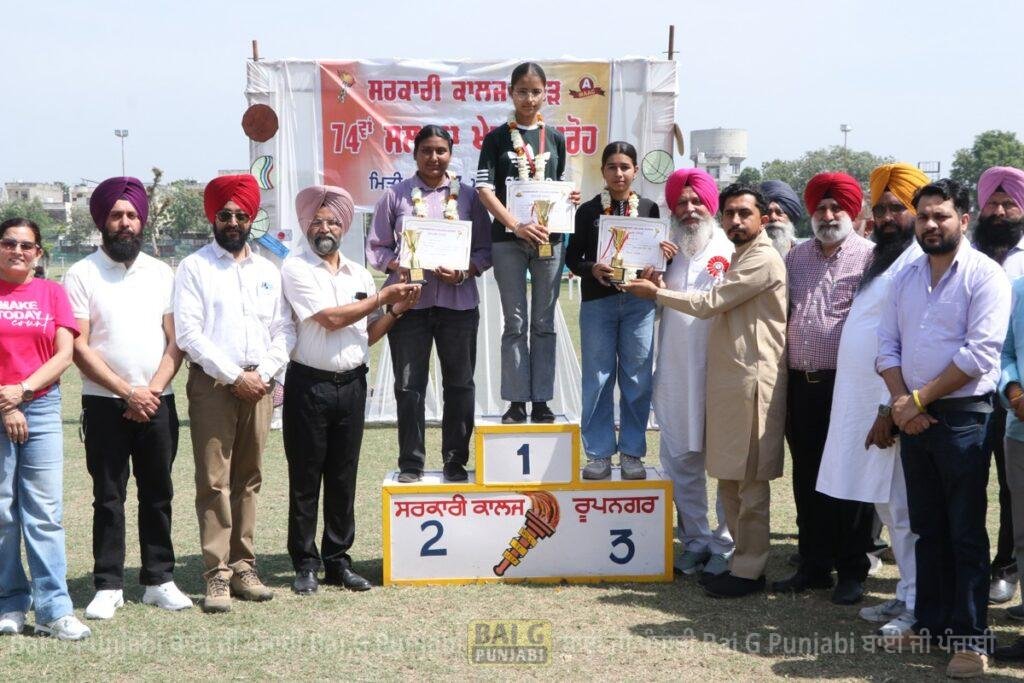 ਸਰਕਾਰੀ ਕਾਲਜ ਰੋਪੜ ਦਾ 74ਵਾਂ ਸਾਲਾਨਾ ਖੇਡ ਸਮਾਰੋਹ ਸੰਪੰਨ ਖਿਡਾਰੀ ਤਰਨਜੀਤ ਸਿੰਘ ਅਤੇ ਕੁਮਕੁਮ ਚੁਣੇ ਗਏ ਬੈਸਟ ਅਥਲੀਟ 1000464802