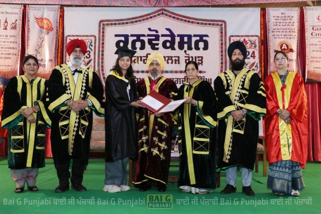 ਸਰਕਾਰੀ ਕਾਲਜ ਰੋਪੜ ਵਿਖੇ ਅਕਾਦਮਿਕ ਸੈਸ਼ਨ 2023-24 ਦੀ ਕਨਵੋਕੇਸ਼ਨ ਆਯੋਜਿਤ 1000465317