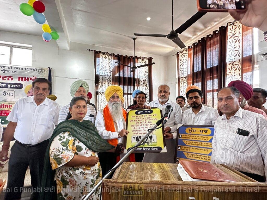 ਕੈਬਨਿਟ ਮੰਤਰੀ ਗੁਰਮੀਤ ਖੁੱਡੀਆਂ ਨੇ ਰਾਜ ਪੱਧਰੀ ਮੂੰਹ-ਖੁਰ ਟੀਕਾਕਰਨ ਮੁਹਿੰਮ ਦੀ ਸ਼ੁਰੂਆਤ ਗੋਪਾਲ ਗਊਸ਼ਾਲਾ ਤੋਂ ਕੀਤੀ 1000466578