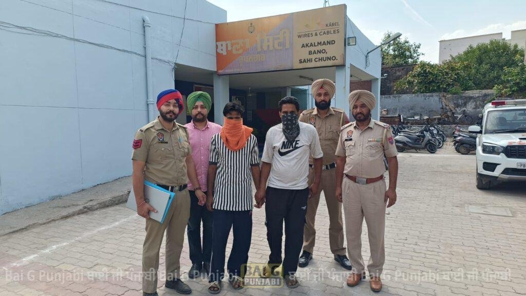 ਰੂਪਨਗਰ ਪੁਲਿਸ ਨੇ ਦੋ ਵਿਅਕਤੀਆਂ ਨੂੰ ਗ੍ਰਿਫਤਾਰ ਕਰਕੇ ਲੁੱਟ ਖੋਹ ਦੀ ਵਾਰਦਾਤ ਨੂੰ ਟਰੇਸ ਕੀਤਾ 1000466856