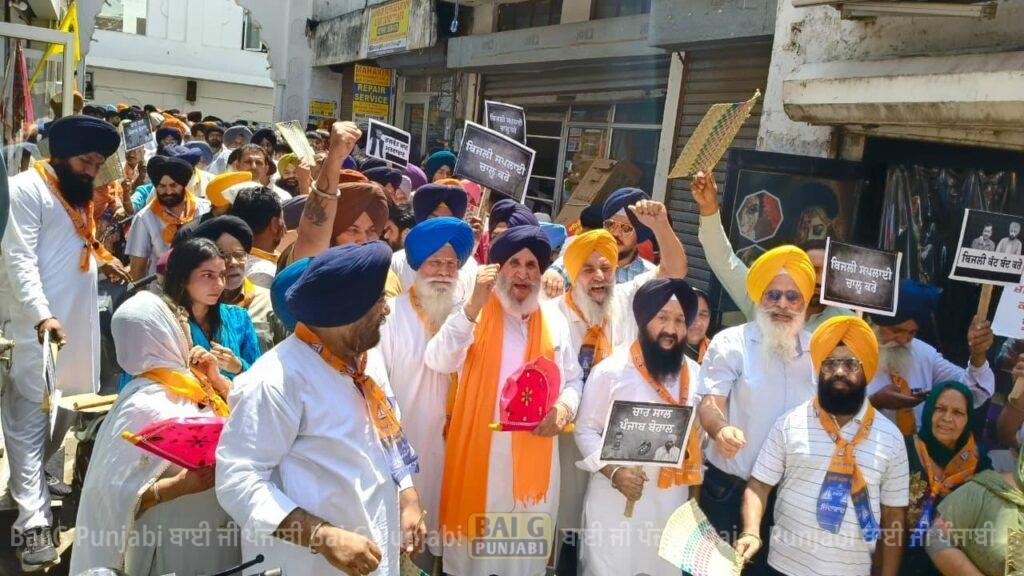 ਬਿਜਲੀ ਦੇ ਕੱਟਾਂ ਦੇ ਵਿਰੁੱਧ ਸ਼੍ਰੋਮਣੀ ਅਕਾਲੀ ਦਲ ਵੱਲੋਂ ਰੂਪਨਗਰ ਵਿਖੇ ਵਿਸ਼ਾਲ ਰੋਸ ਮੁਜ਼ਾਹਰਾ ਕੀਤਾ ਗਿਆ 1000467475